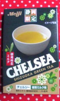 CHELSEA 静岡緑茶ミルク.JPG